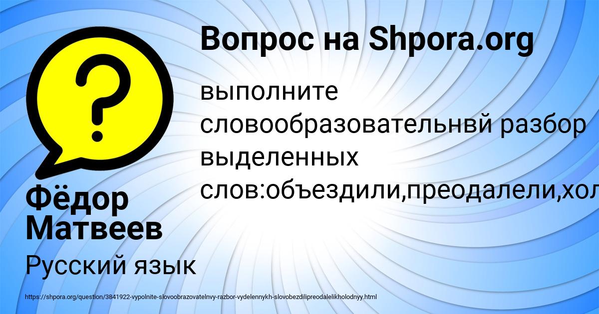 Картинка с текстом вопроса от пользователя Фёдор Матвеев