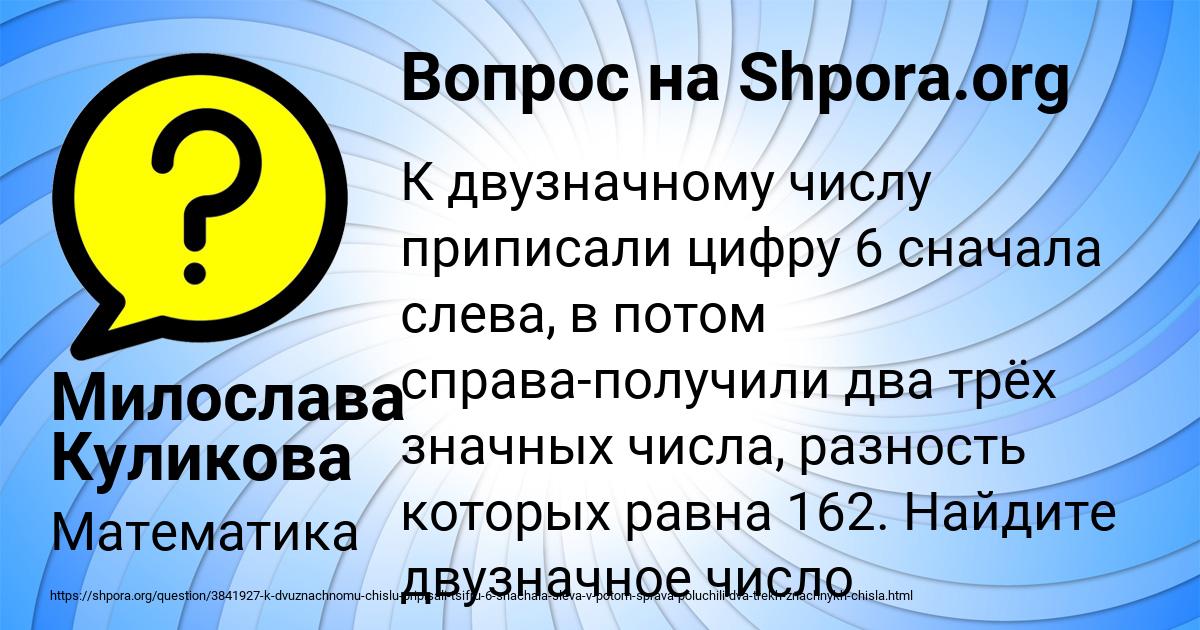 Картинка с текстом вопроса от пользователя Милослава Куликова