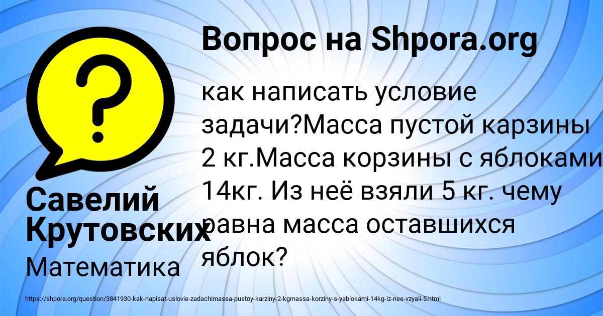 Картинка с текстом вопроса от пользователя Савелий Крутовских