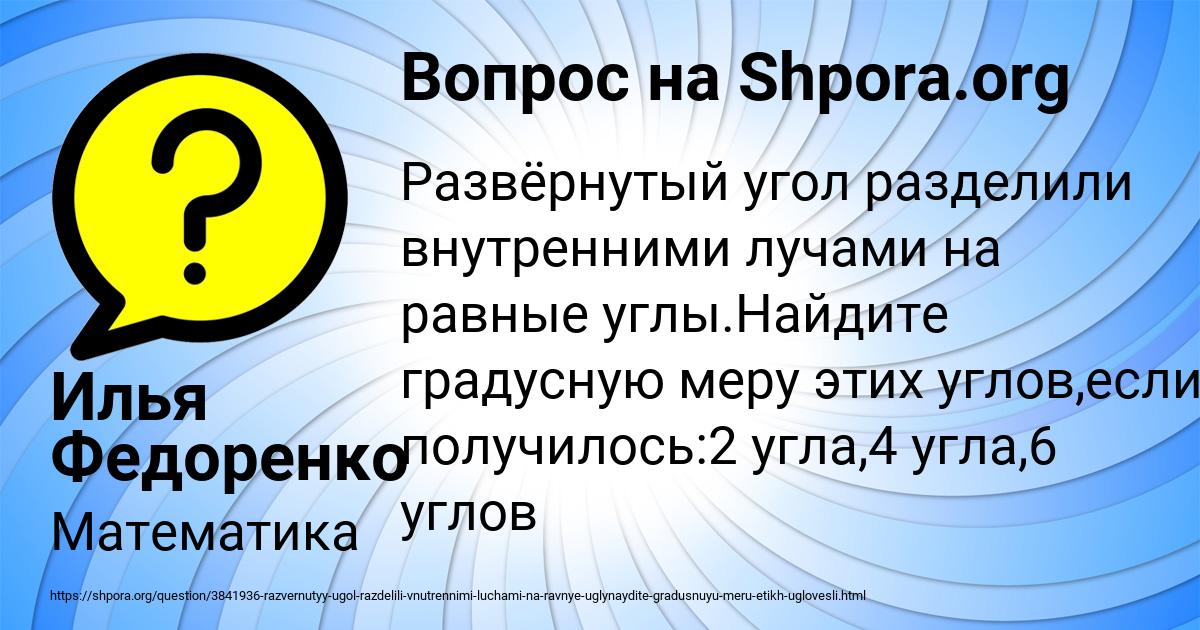 Картинка с текстом вопроса от пользователя Илья Федоренко