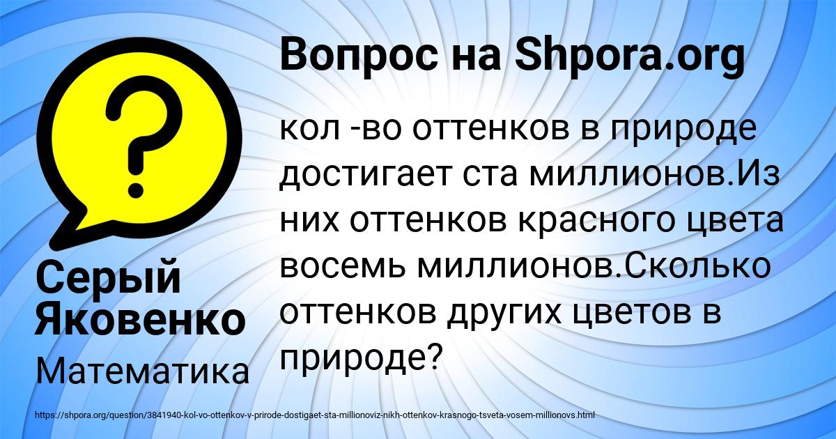 Картинка с текстом вопроса от пользователя Серый Яковенко
