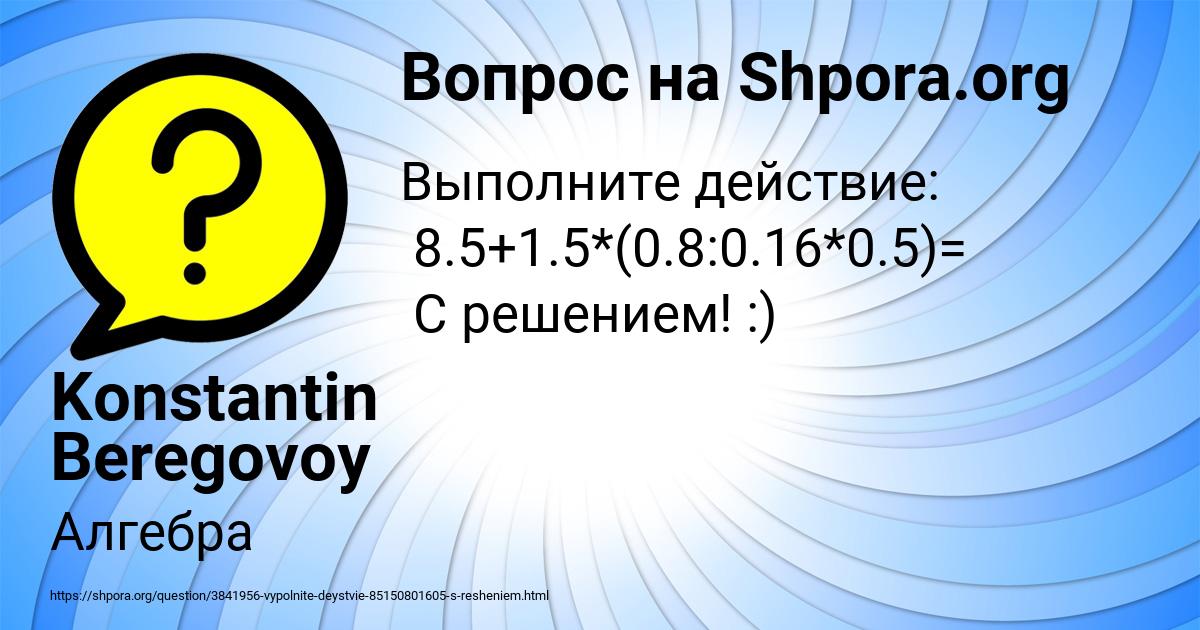 Картинка с текстом вопроса от пользователя Konstantin Beregovoy