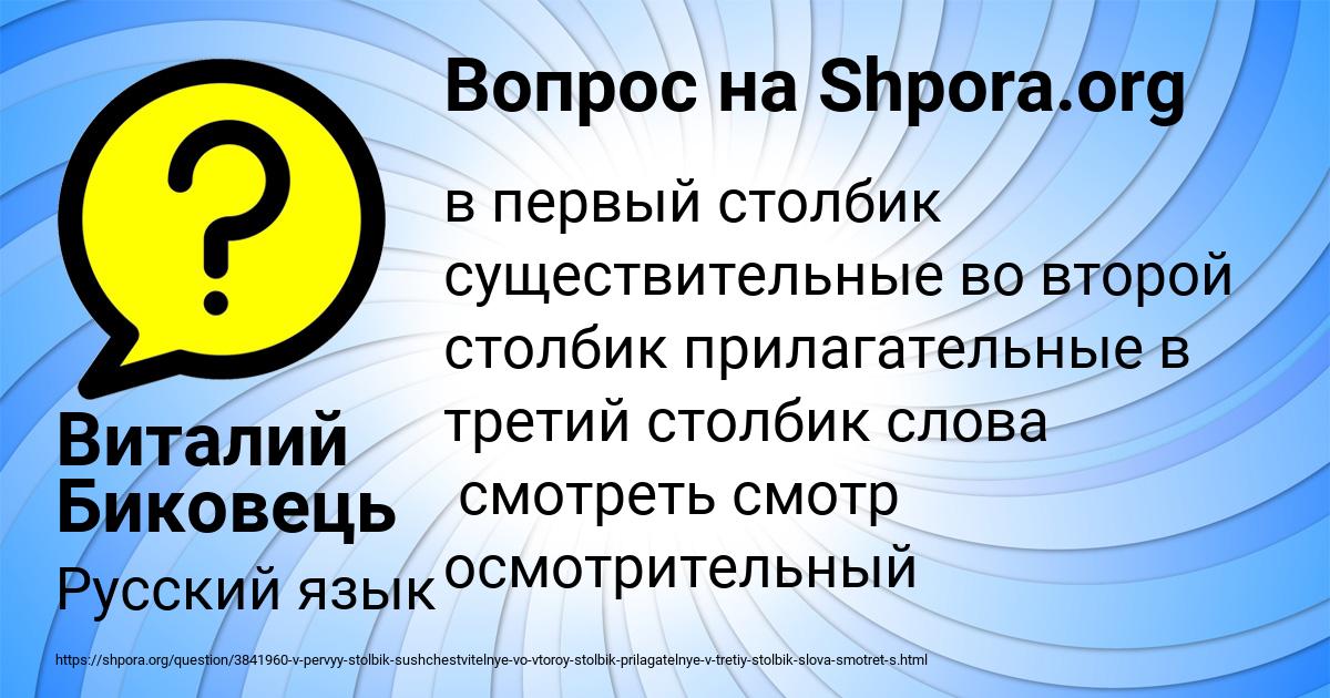 Картинка с текстом вопроса от пользователя Виталий Биковець