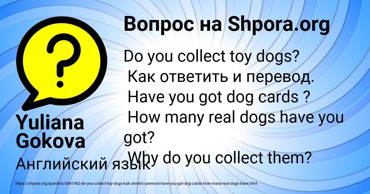 Картинка с текстом вопроса от пользователя Yuliana Gokova