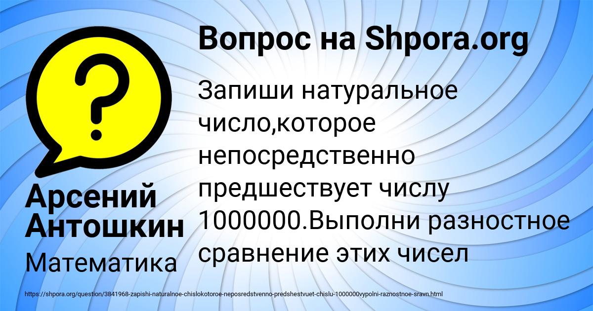 Картинка с текстом вопроса от пользователя Арсений Антошкин