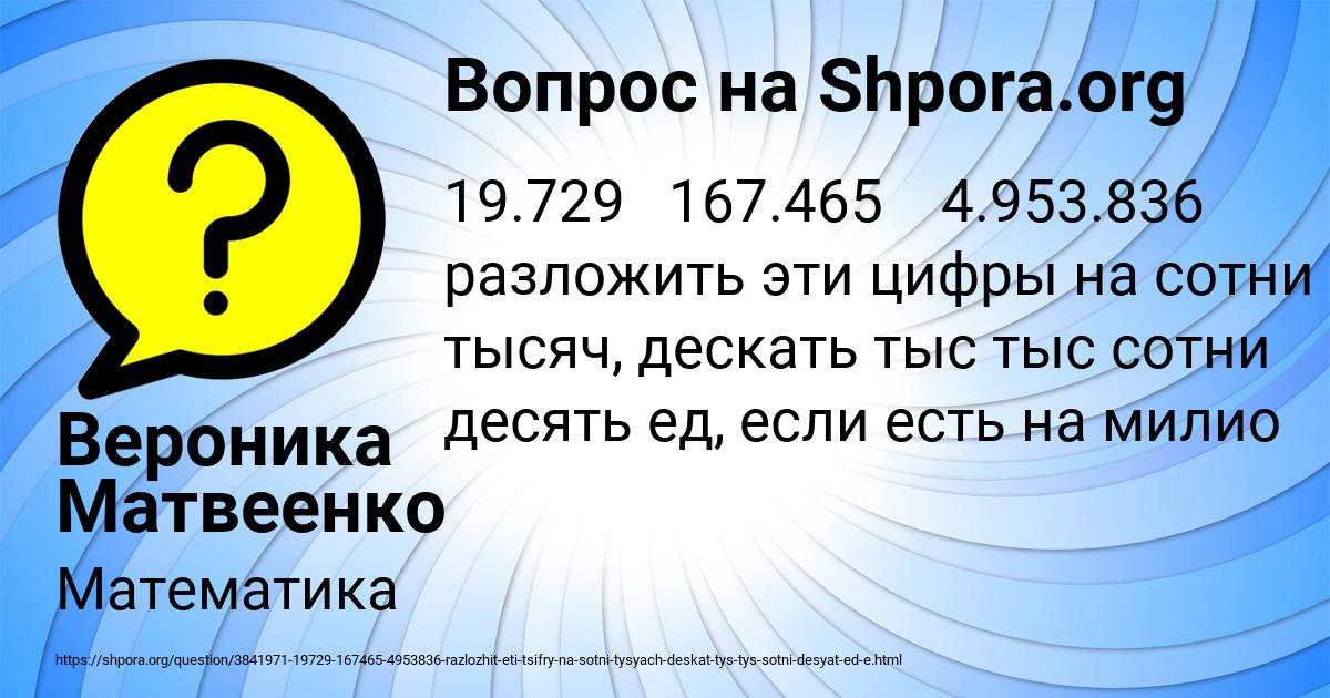 Картинка с текстом вопроса от пользователя Вероника Матвеенко