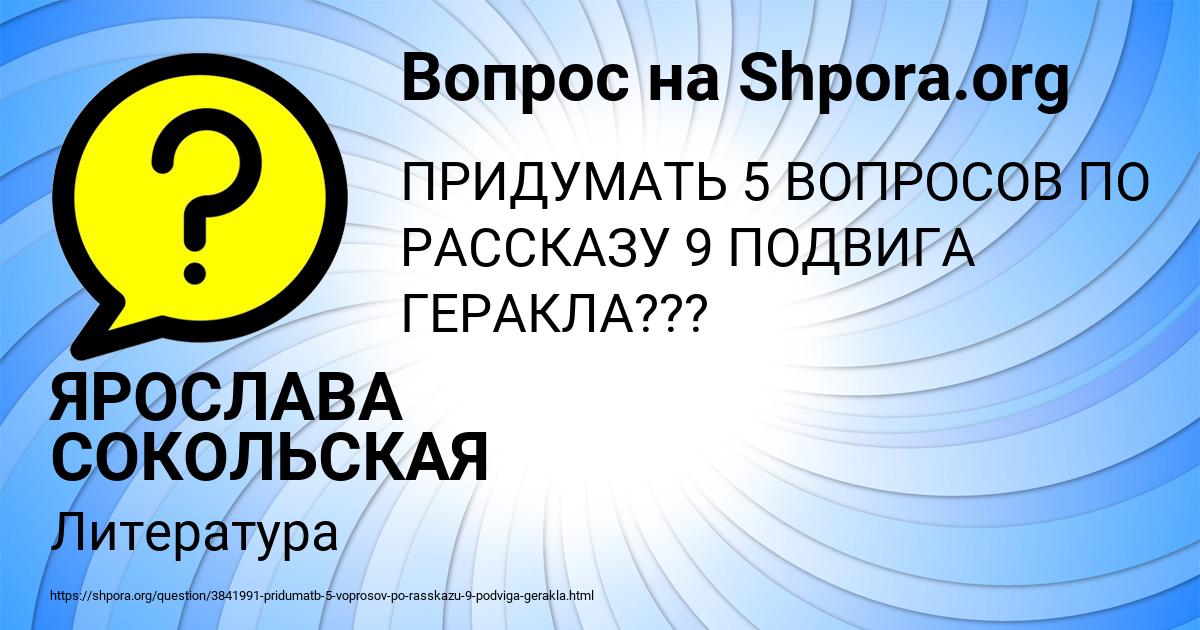 Картинка с текстом вопроса от пользователя ЯРОСЛАВА СОКОЛЬСКАЯ