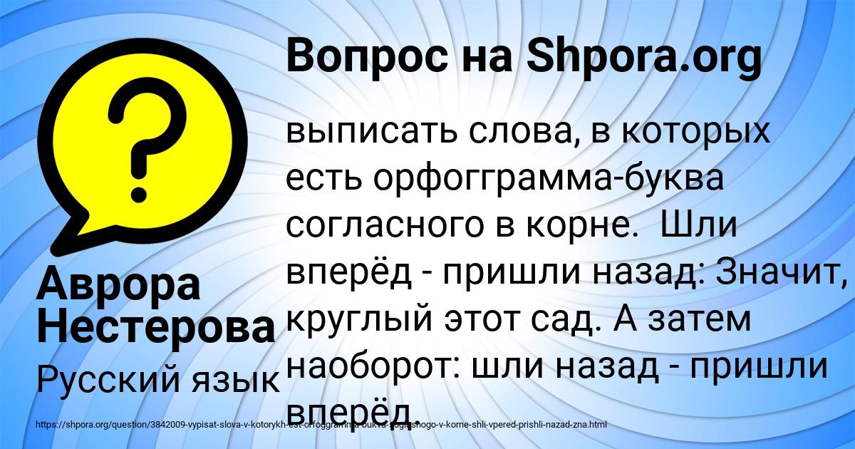 Картинка с текстом вопроса от пользователя Аврора Нестерова
