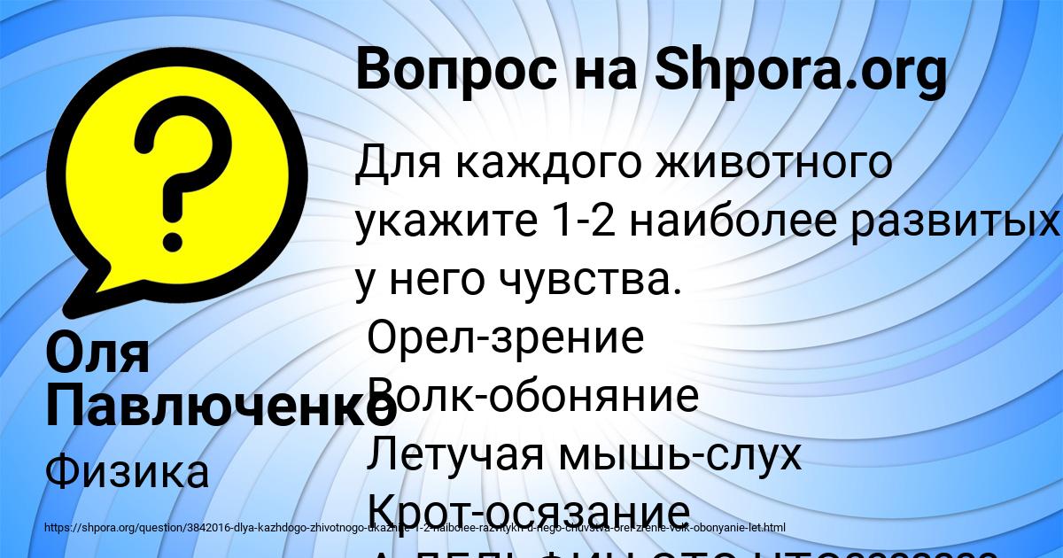 Картинка с текстом вопроса от пользователя Оля Павлюченко