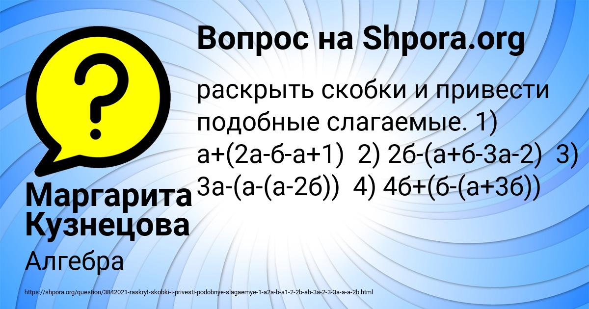 Картинка с текстом вопроса от пользователя Маргарита Кузнецова
