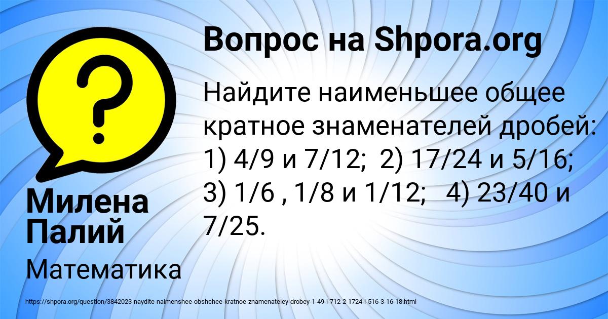 Картинка с текстом вопроса от пользователя Милена Палий