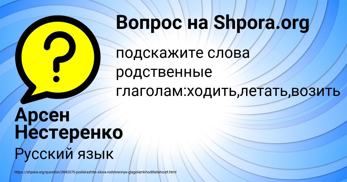 Картинка с текстом вопроса от пользователя Арсен Нестеренко