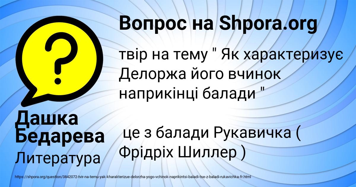 Картинка с текстом вопроса от пользователя Дашка Бедарева