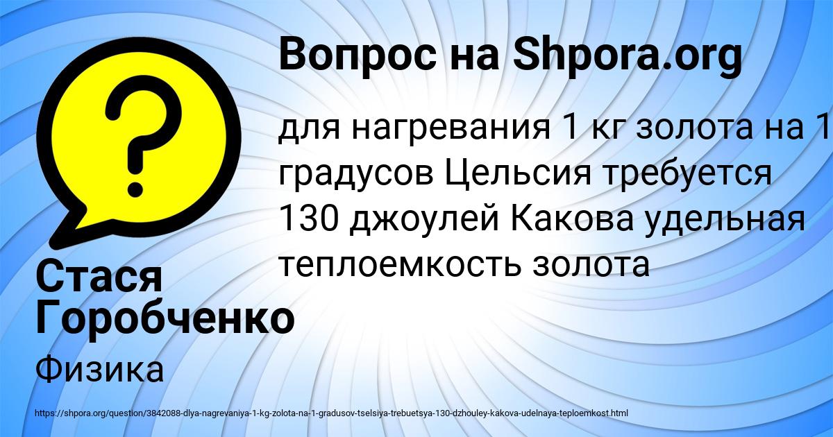 Картинка с текстом вопроса от пользователя Стася Горобченко