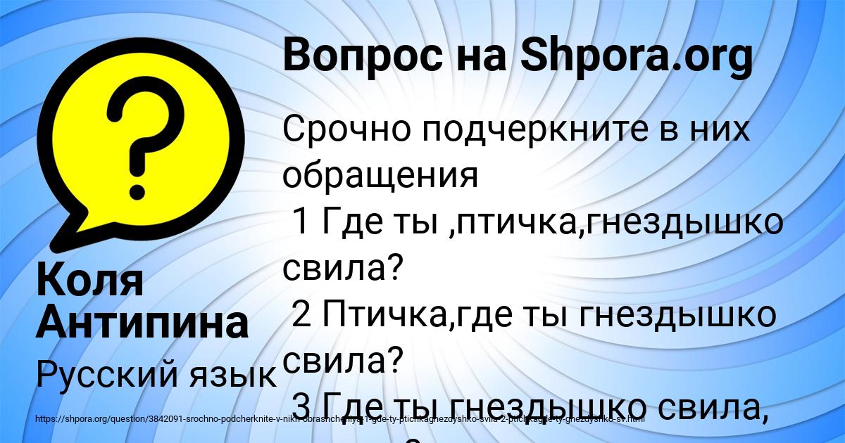 Картинка с текстом вопроса от пользователя Коля Антипина