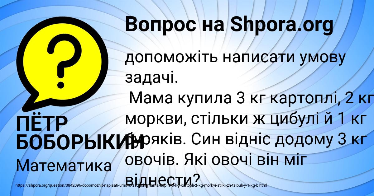 Картинка с текстом вопроса от пользователя ПЁТР БОБОРЫКИН