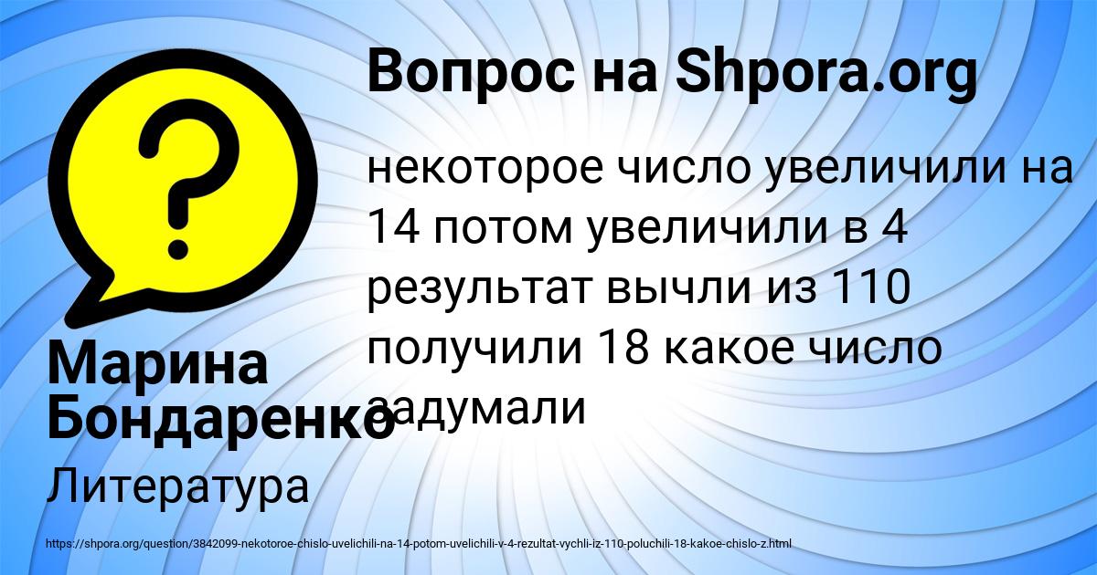 Картинка с текстом вопроса от пользователя Марина Бондаренко