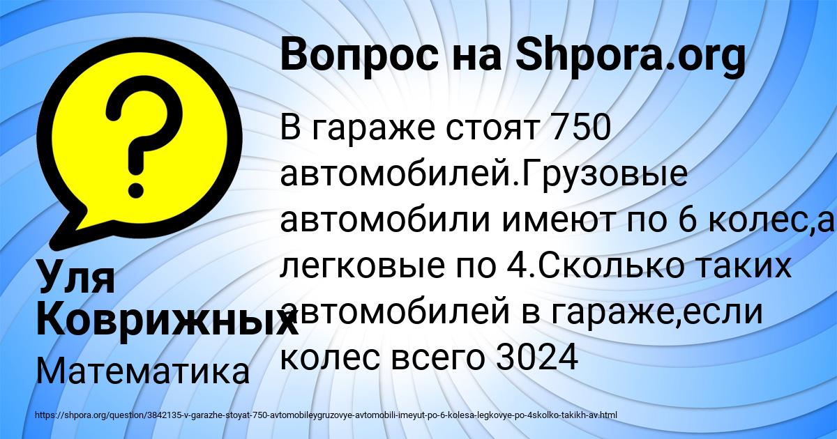 Картинка с текстом вопроса от пользователя Уля Коврижных