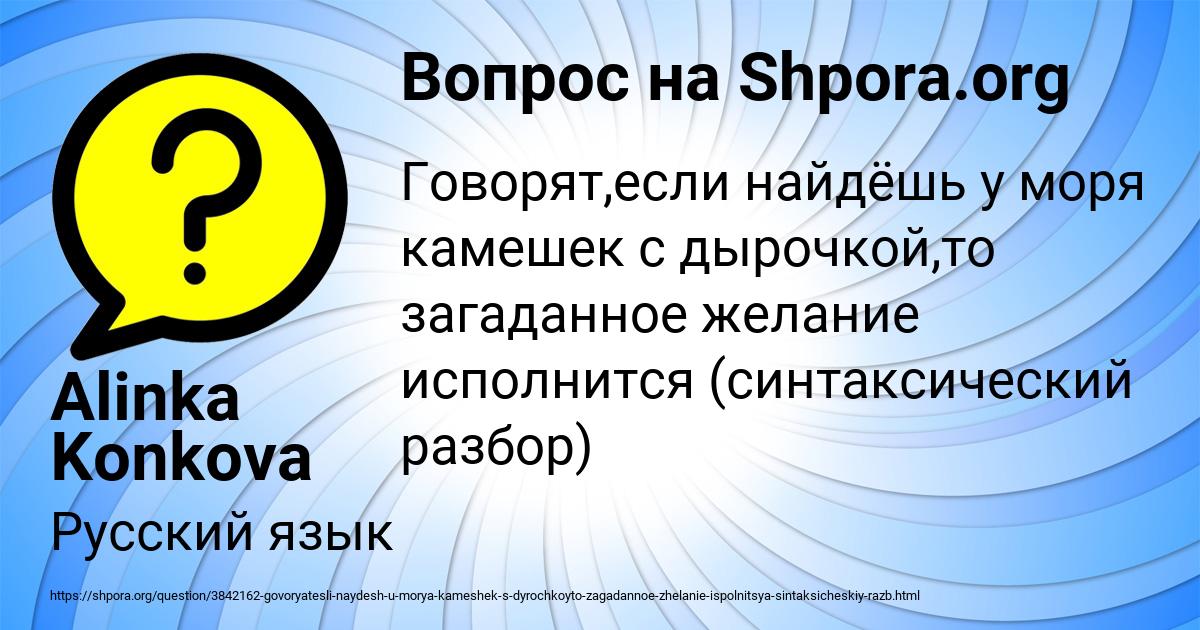 Картинка с текстом вопроса от пользователя Alinka Konkova