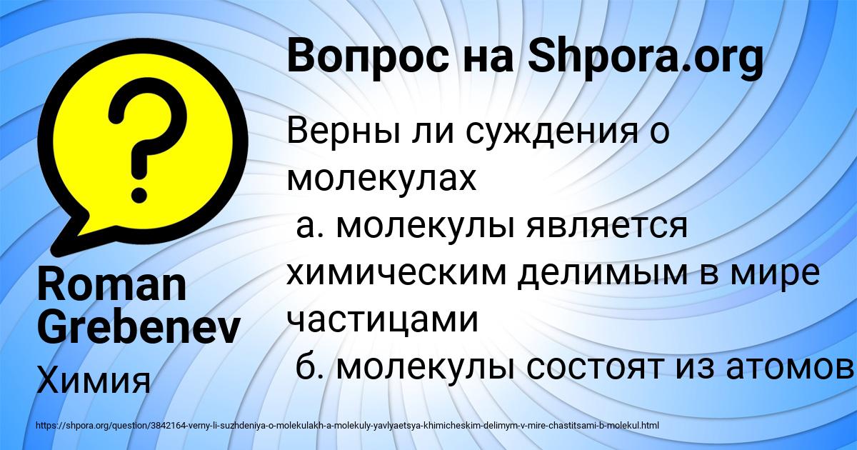 Картинка с текстом вопроса от пользователя Roman Grebenev