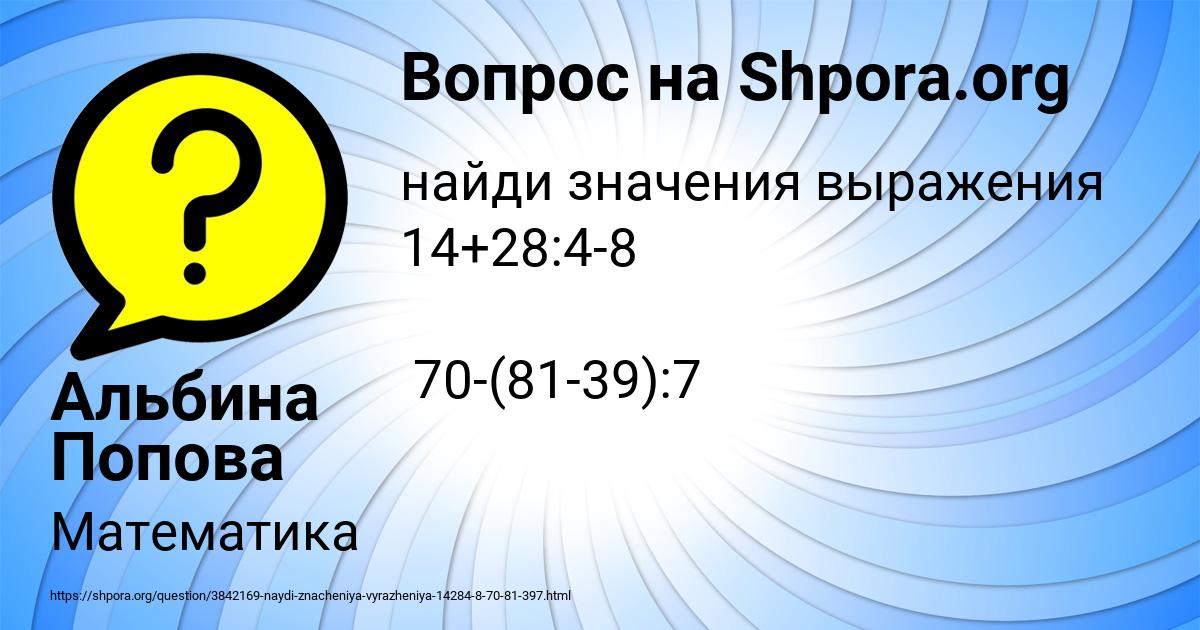 Картинка с текстом вопроса от пользователя Альбина Попова