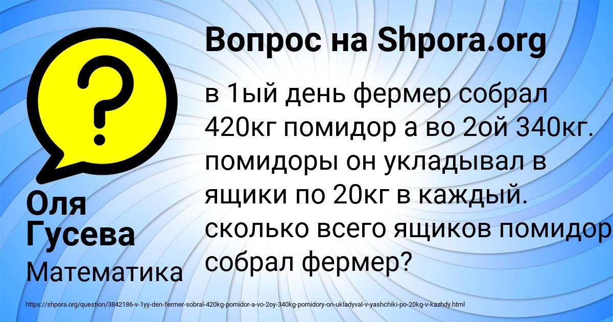 Картинка с текстом вопроса от пользователя Оля Гусева