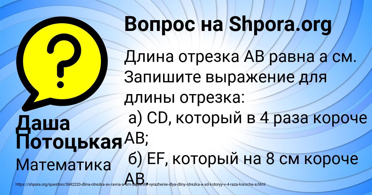Картинка с текстом вопроса от пользователя Даша Потоцькая