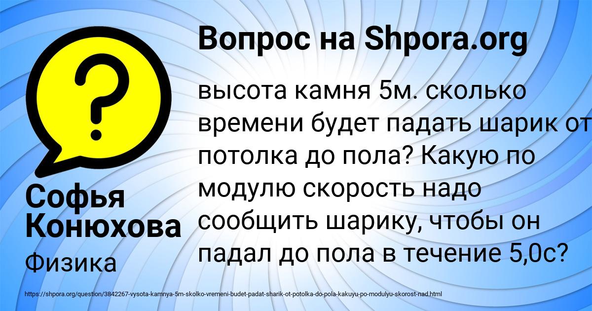 Картинка с текстом вопроса от пользователя Софья Конюхова