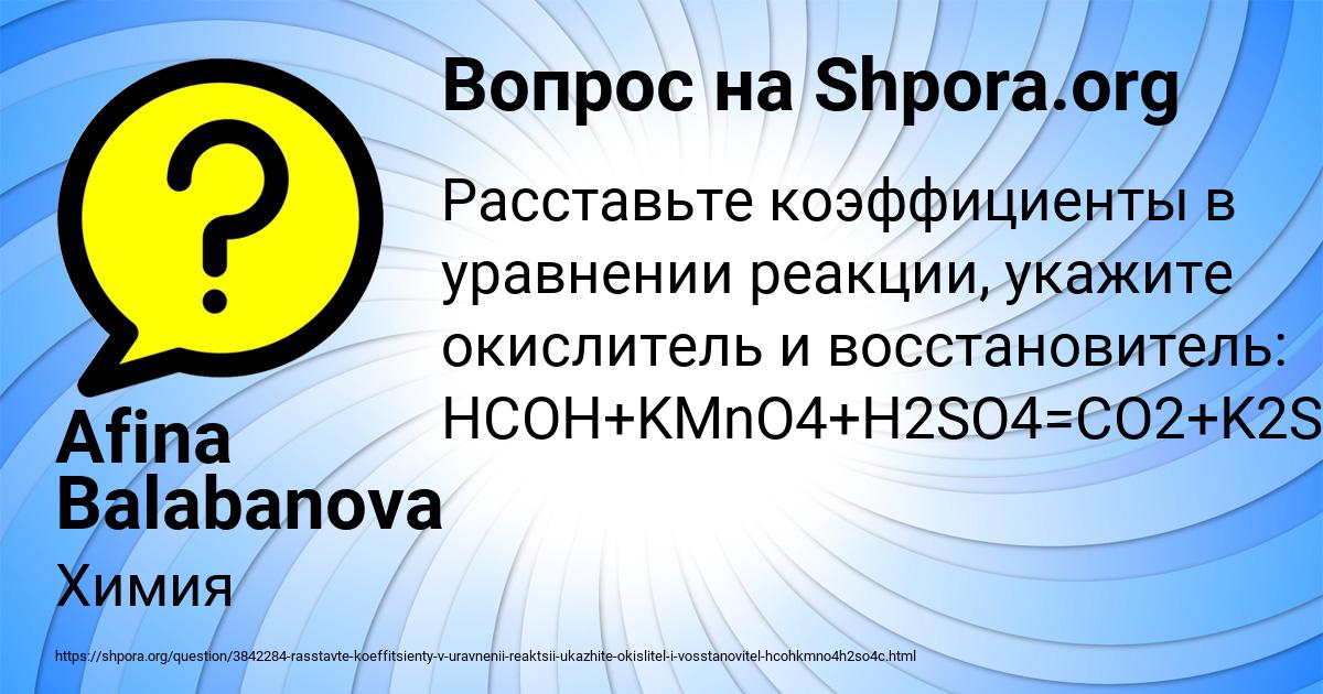 Картинка с текстом вопроса от пользователя Afina Balabanova