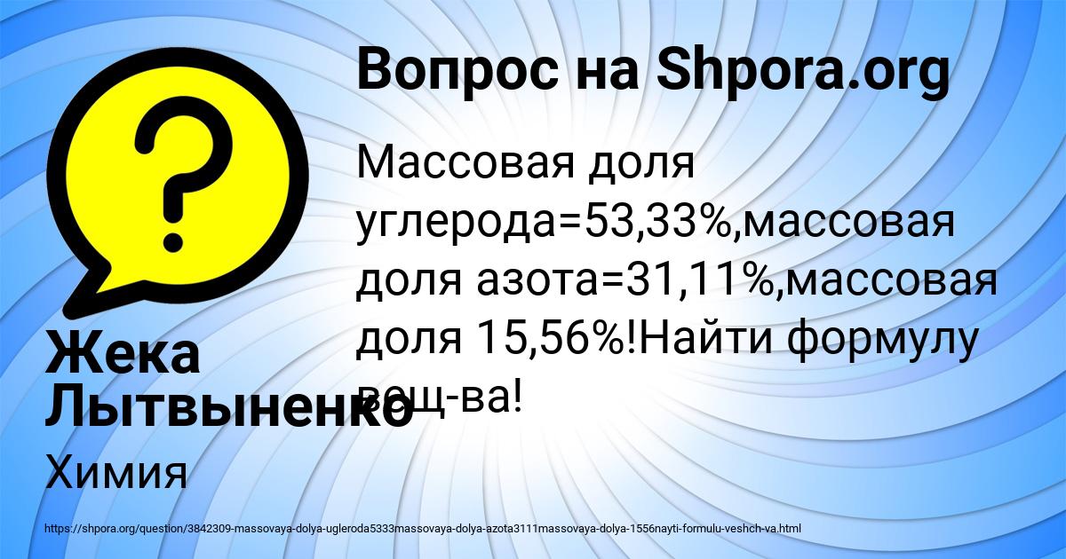 Картинка с текстом вопроса от пользователя Жека Лытвыненко
