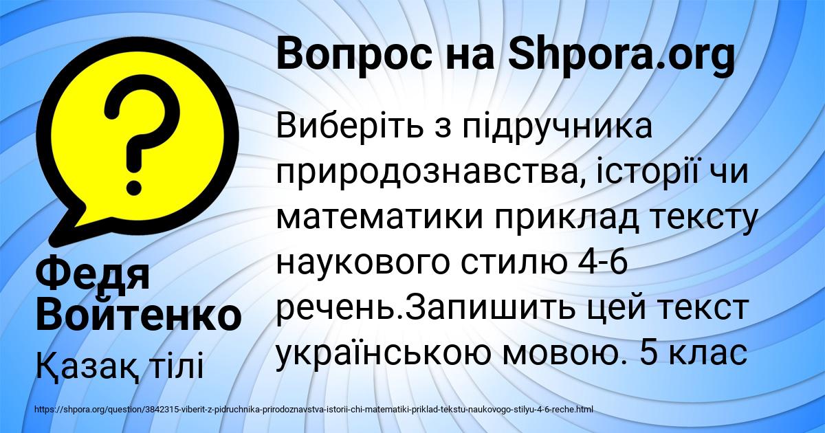 Картинка с текстом вопроса от пользователя Федя Войтенко