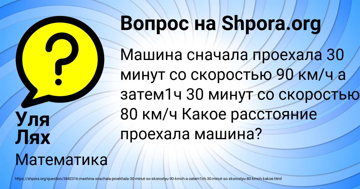 Картинка с текстом вопроса от пользователя Уля Лях