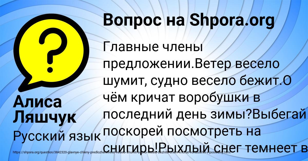 Картинка с текстом вопроса от пользователя Алиса Ляшчук