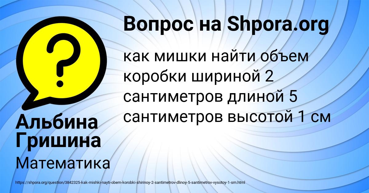 Картинка с текстом вопроса от пользователя Альбина Гришина