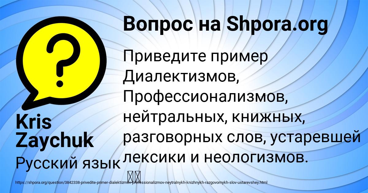 Картинка с текстом вопроса от пользователя Kris Zaychuk