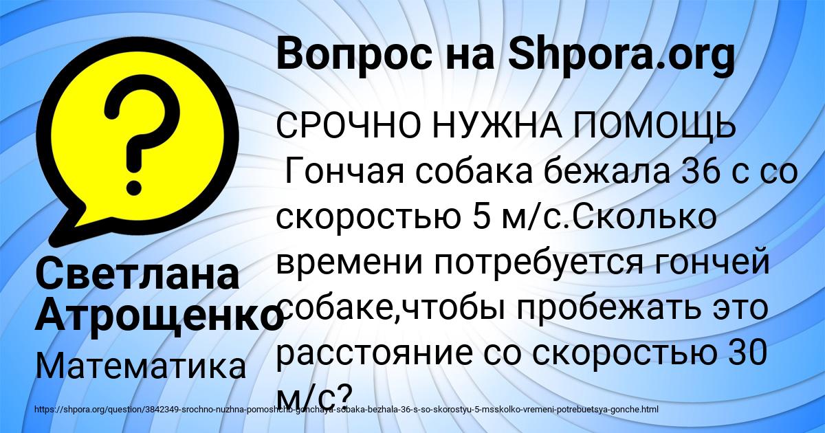 Картинка с текстом вопроса от пользователя Светлана Атрощенко