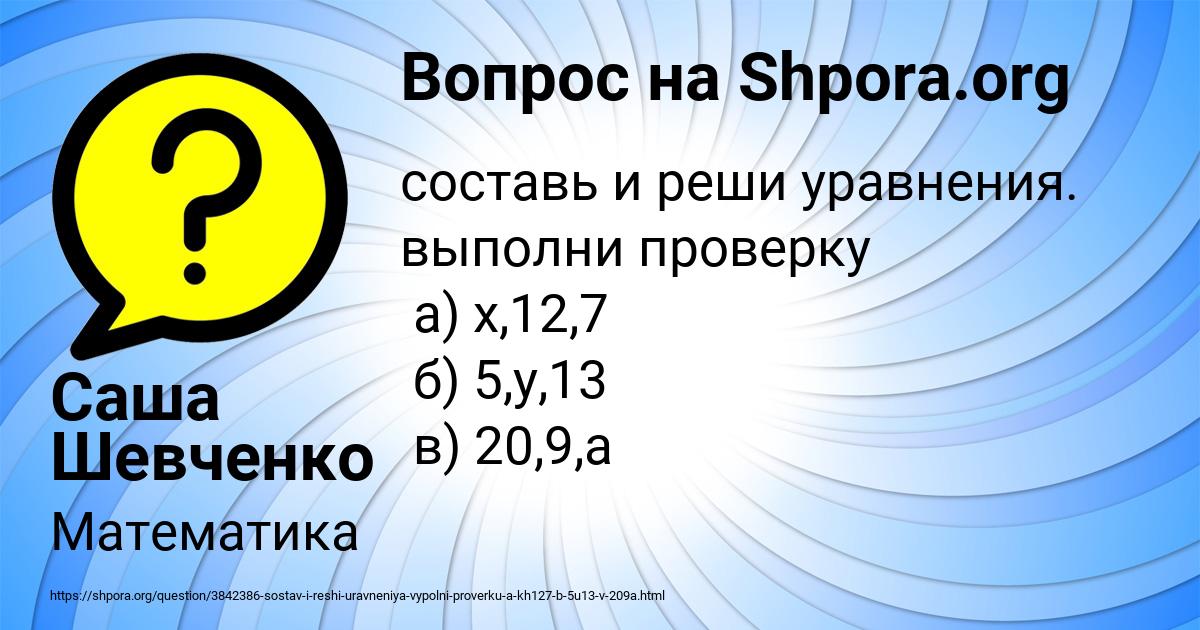 Картинка с текстом вопроса от пользователя Саша Шевченко