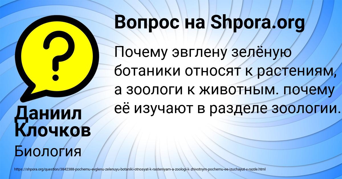 Картинка с текстом вопроса от пользователя Даниил Клочков