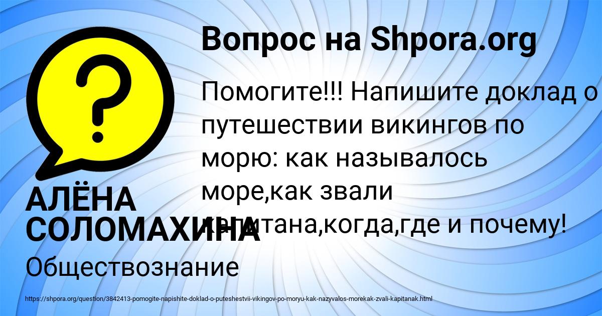 Картинка с текстом вопроса от пользователя АЛЁНА СОЛОМАХИНА