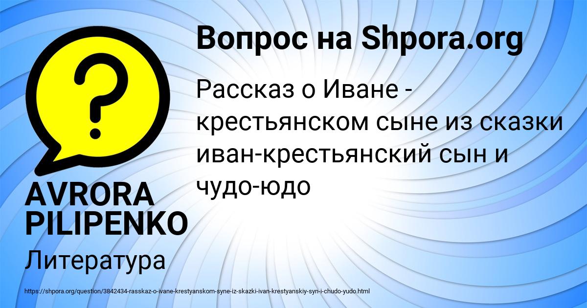 Картинка с текстом вопроса от пользователя AVRORA PILIPENKO