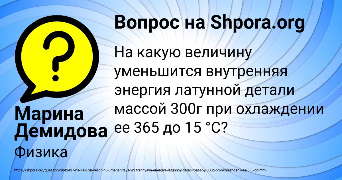 Картинка с текстом вопроса от пользователя Марина Демидова