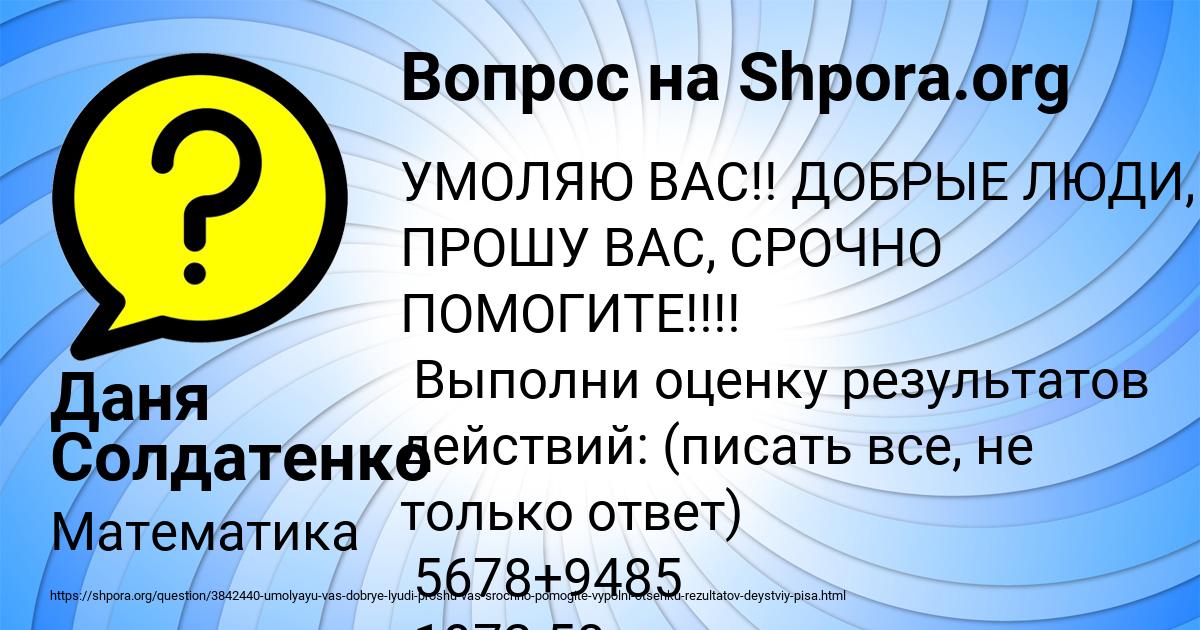 Картинка с текстом вопроса от пользователя Даня Солдатенко