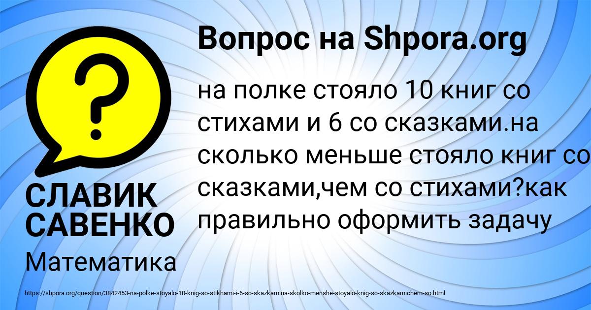 Картинка с текстом вопроса от пользователя СЛАВИК САВЕНКО
