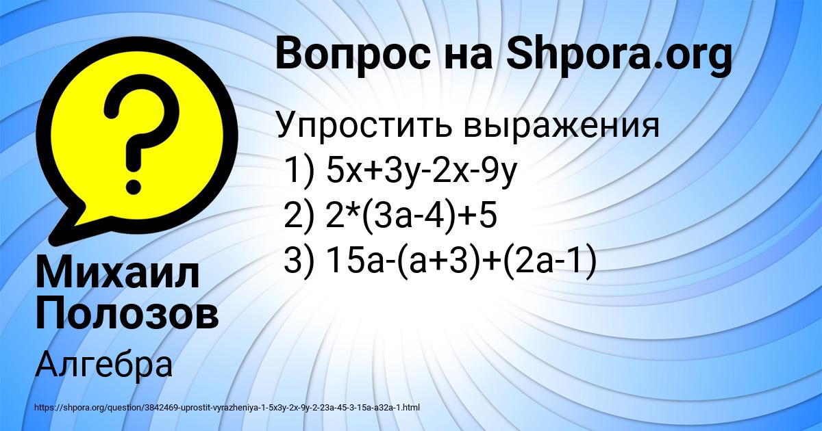 Картинка с текстом вопроса от пользователя Михаил Полозов