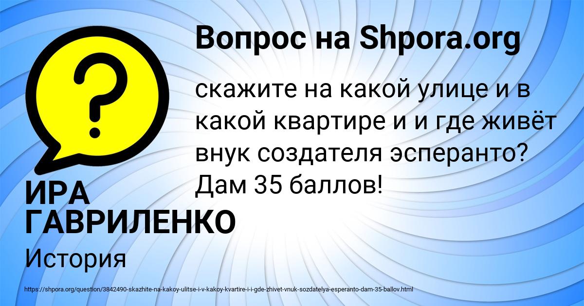 Картинка с текстом вопроса от пользователя ИРА ГАВРИЛЕНКО