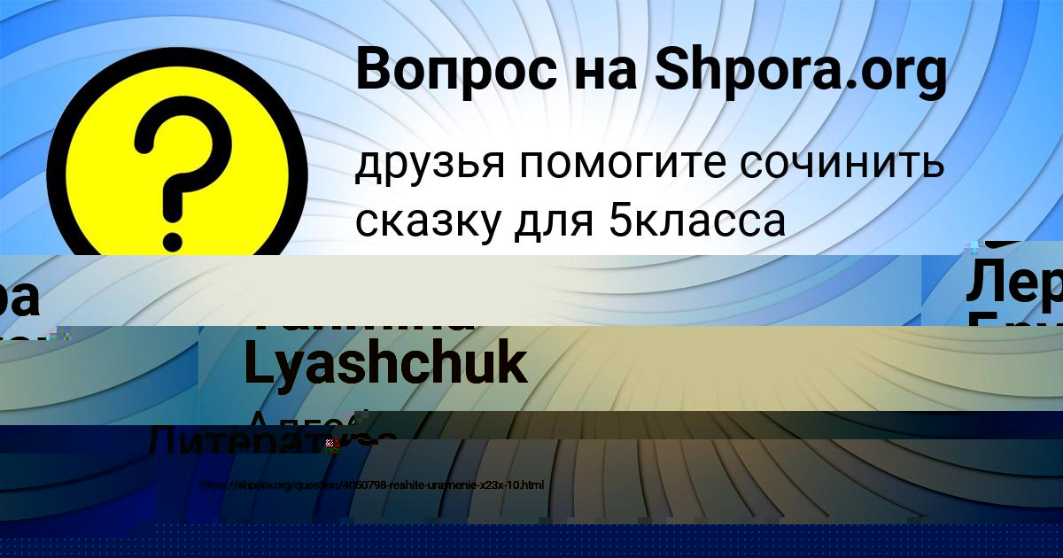 Картинка с текстом вопроса от пользователя Стас Лосев