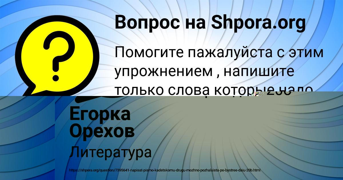 Картинка с текстом вопроса от пользователя МЕДИНА ЛЫТВЫН