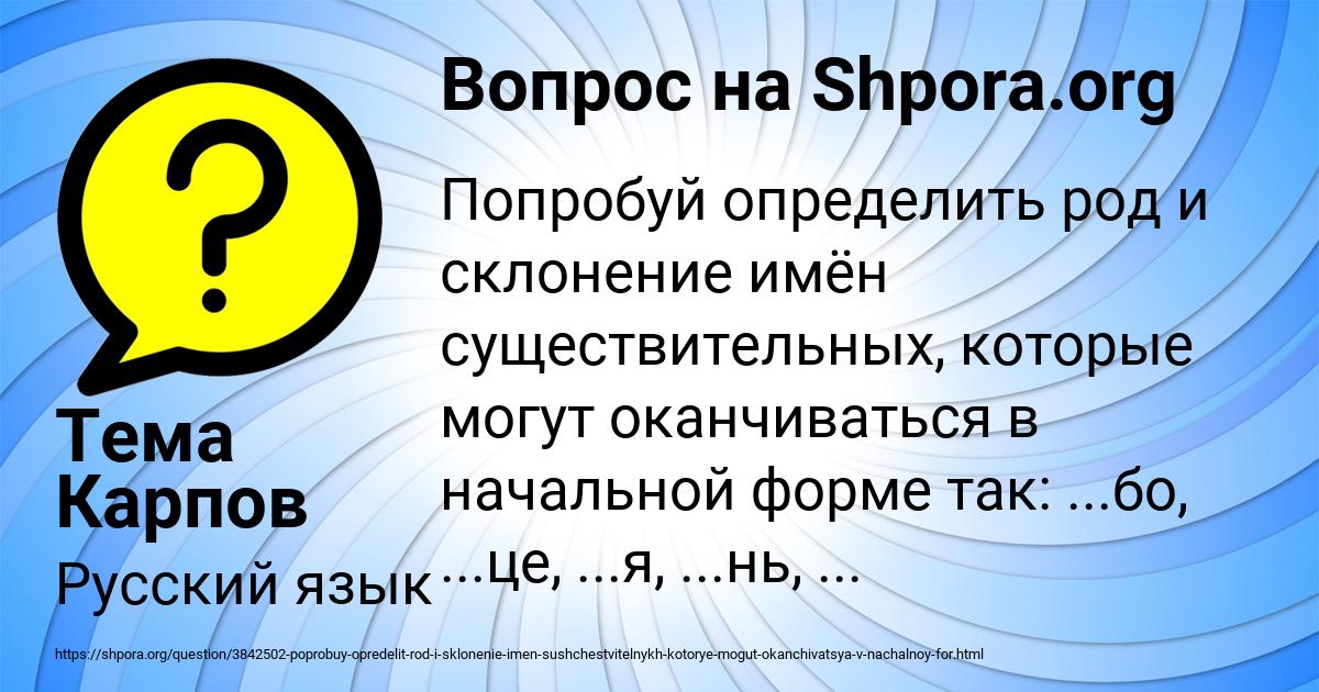 Картинка с текстом вопроса от пользователя Тема Карпов