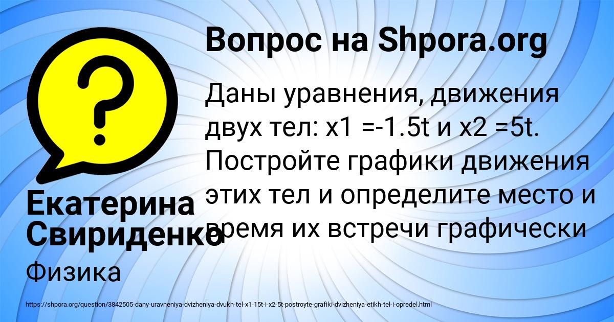 Картинка с текстом вопроса от пользователя Екатерина Свириденко