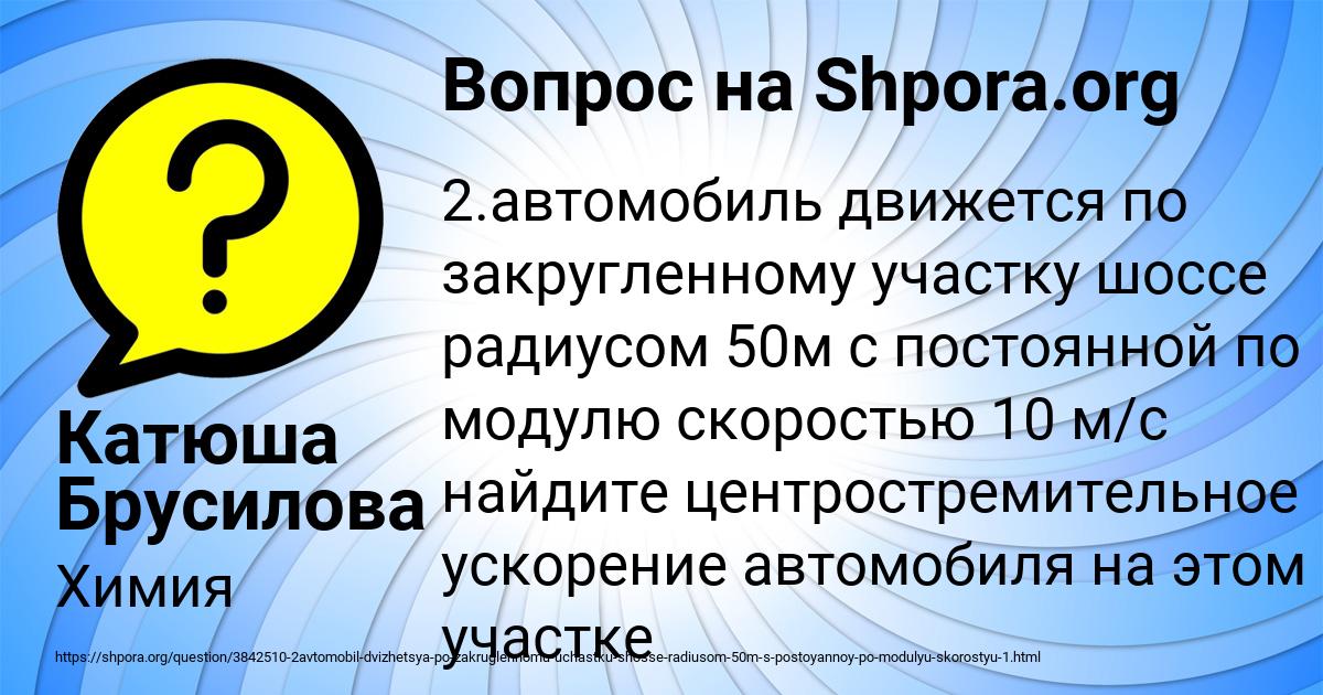 Картинка с текстом вопроса от пользователя Катюша Брусилова